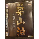 ○010286 レンタルUP●DVD 関東梁山泊 吉宗奥儀皆伝の章 1528 ※ケース無(2)