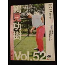 ○010285 レンタルUP●DVD ゴルフメカニックDVD Vol.52 0076 ※ケース無