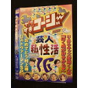 ○010299 レンタルUP●DVD やりすぎコージー DVD 16 90051 ※ケース無