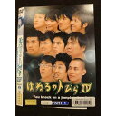 ○010300 レンタルUP●DVD はねるのトびら4 PART1 00239 ※ケース無