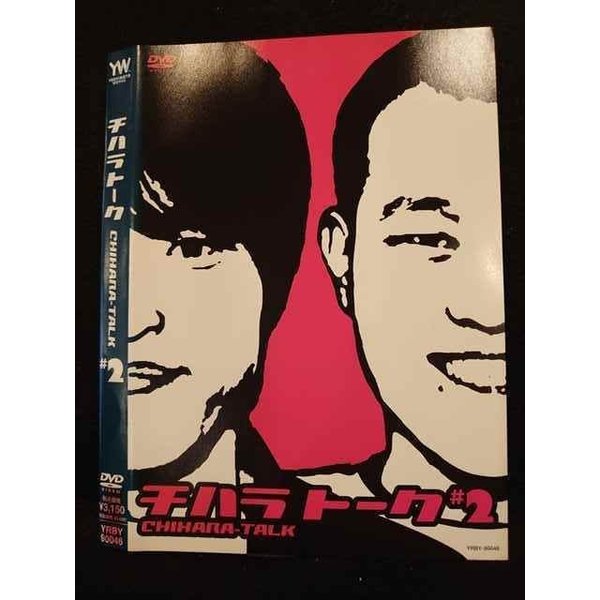 ◆　商品説明　◆ レンタルUP・中古商品になります。 ケースは付属しておりません。 タイトル記載の通り、ジャケット・ディスクのみの商品になります。 商品性質上、ジャケット、ディスクにレンタル管理用シールの付着や、傷み、汚れ等がある場合がございます。 ディスクデータ面にはクリーニング処理を行っており、深いキズがある場合は研磨処理を行っております。 再生機器によっては映像に乱れ・支障が出る可能性もございますので、予めご了承ください。 レンタルUPDVDケース無し商品の発送方法につきまして、ゆうメール1便で13本まで同梱が可能です。 商品状態の確認等、ご不明な点がありましたら、お気軽にお問い合わせください。