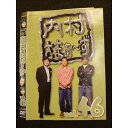○010312 レンタルUP●DVD 内村さまぁ〜ず vol.46 52006 ※ケース無