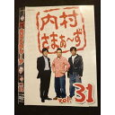○010311 レンタルUP●DVD 内村さまぁ〜ず vol.31 5811 ※ケース無