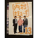 ○010310 レンタルUP●DVD 内村さまぁ〜ず vol.13 5793 ※ケース無