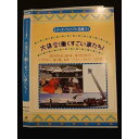 ○010319 レンタルUP●DVD シリーズ・ヴィジアル図鑑21 大集合!働くすごい車たち! 412 ※ケース無