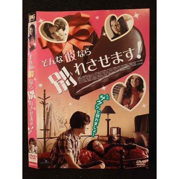 ○009146 レンタルUP◆DVD そんな彼なら別れさせます！ 1011 ※ケース無