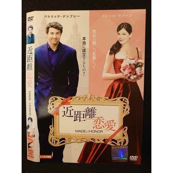 【ワンダフルデー★12月1日はポイント10倍】 ○009136 レンタルUP◆DVD 近距離恋愛 48284 ※ケース無