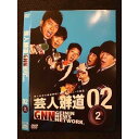 ○009247 レンタルUP◆DVD 芸人報道GNN 02 2 90722 ※ケース無