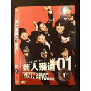○009247 レンタルUP◆DVD 芸人報道GNN 01 1 90711 ※ケース無
