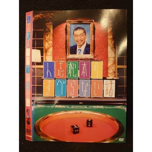 ○009120 レンタルUP◆DVD 人志松本のすべらない話 00170 ※ケース無