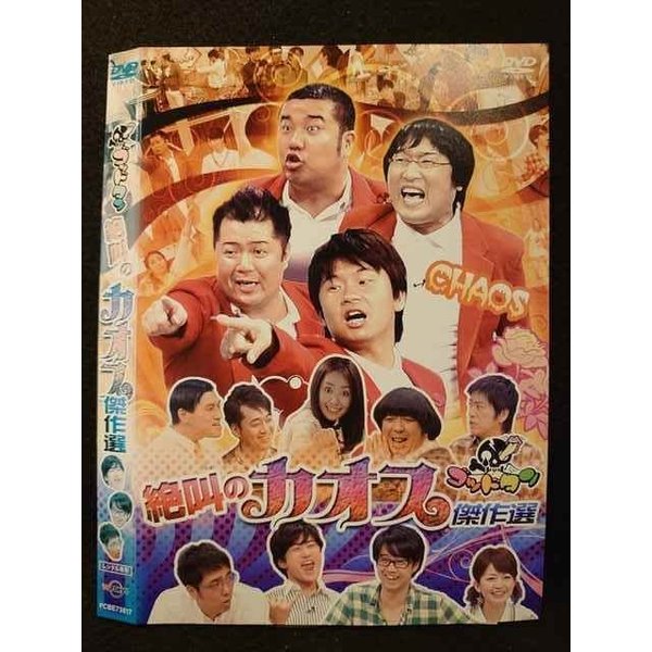 ○009236 レンタルUP◆DVD ゴッドタン 絶叫のカオス 傑作選 73817 ※ケース無