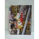 ○009385 レンタルUP☆DVD 実録・国粋 竜侠 完結編 7373 ※ケース無