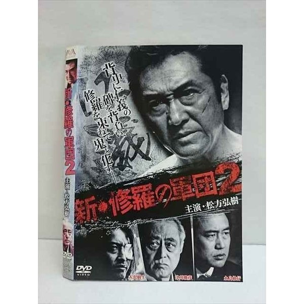 ◆　商品説明　◆ レンタルUP・中古商品になります。 ケースは付属しておりません。 タイトル記載の通り、ジャケット・ディスクのみの商品になります。 商品性質上、ジャケット、ディスクにレンタル管理用シールの付着や、傷み、汚れ等がある場合がございます。 ディスクデータ面にはクリーニング処理を行っており、深いキズがある場合は研磨処理を行っております。 再生機器によっては映像に乱れ・支障が出る可能性もございますので、予めご了承ください。 レンタルUPDVDケース無し商品の発送方法につきまして、ゆうメール1便で13本まで同梱が可能です。 商品状態の確認等、ご不明な点がありましたら、お気軽にお問い合わせください。