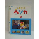 ○009304 レンタルUP☆DVD しまじろう ヘソカ 8 316 ※ケース無