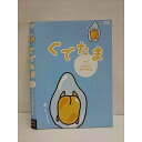 ○009325 レンタルUP☆DVD ぐでたま vol.2 けっきょくまざりました 10288 ※ケース無