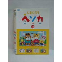 ○009304 レンタルUP☆DVD しまじろう ヘソカ 13 321 ※ケース無
