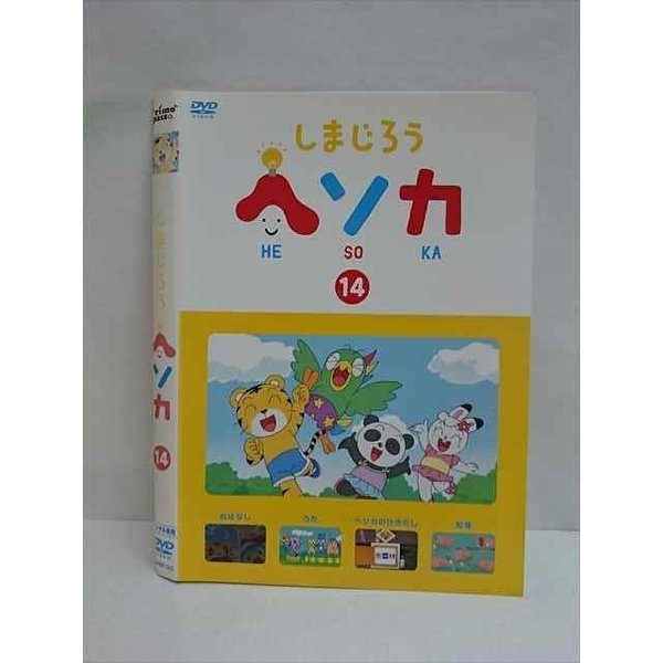 ◆　商品説明　◆ レンタルUP・中古商品になります。 ケースは付属しておりません。 タイトル記載の通り、ジャケット・ディスクのみの商品になります。 商品性質上、ジャケット、ディスクにレンタル管理用シールの付着や、傷み、汚れ等がある場合がございます。 ディスクデータ面にはクリーニング処理を行っており、深いキズがある場合は研磨処理を行っております。 再生機器によっては映像に乱れ・支障が出る可能性もございますので、予めご了承ください。 レンタルUPDVDケース無し商品の発送方法につきまして、ゆうメール1便で13本まで同梱が可能です。 商品状態の確認等、ご不明な点がありましたら、お気軽にお問い合わせください。