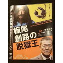 ◆　商品説明　◆ レンタルUP・中古商品になります。 ケースは付属しておりません。 タイトル記載の通り、ジャケット・ディスクのみの商品になります。 商品性質上、ジャケット、ディスクにレンタル管理用シールの付着や、傷み、汚れ等がある場合がございます。 ディスクデータ面にはクリーニング処理を行っており、深いキズがある場合は研磨処理を行っております。 再生機器によっては映像に乱れ・支障が出る可能性もございますので、予めご了承ください。 レンタルUPDVDケース無し商品の発送方法につきまして、ゆうメール1便で13本まで同梱が可能です。 商品状態の確認等、ご不明な点がありましたら、お気軽にお問い合わせください。