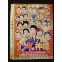 ○009341 レンタルUP◆DVD エンタの神様 ベストセレクション 6 17353 ※ケース無