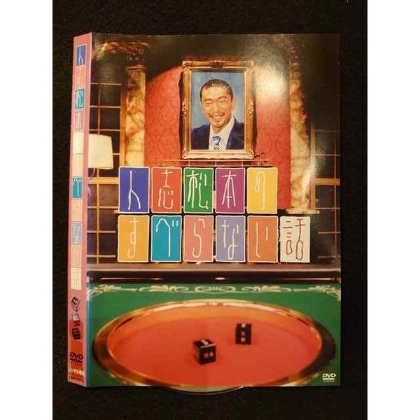 ○009339 レンタルUP◆DVD 人志松本のすべらない話 00170 ※ケース無