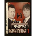 ○009340 レンタルUP◆DVD ブラマヨとゆかいな仲間たち アツアツっ! 90489 ※ケース無