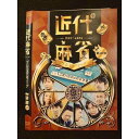 ○009439 レンタルUP◆DVD 近代麻雀 プレミアリーグ 後期 第一節 60988 ※ケース無