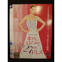○009412 レンタルUP◆DVD 幸せになるための27のドレス 36827 ※ケース無