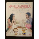 ○009474 レンタルUP☆DVD ダーリンは外国人 5665 ※ケース無