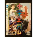○009458 レンタルUP☆DVD 中学生円山 73114 ※ケース無