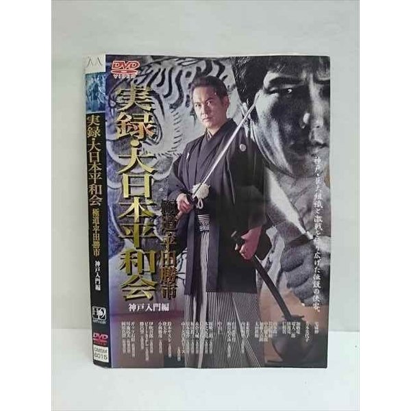 ◆　商品説明　◆ レンタルUP・中古商品になります。 ケースは付属しておりません。 タイトル記載の通り、ジャケット・ディスクのみの商品になります。 商品性質上、ジャケット、ディスクにレンタル管理用シールの付着や、傷み、汚れ等がある場合がございます。 ディスクデータ面にはクリーニング処理を行っており、深いキズがある場合は研磨処理を行っております。 再生機器によっては映像に乱れ・支障が出る可能性もございますので、予めご了承ください。 レンタルUPDVDケース無し商品の発送方法につきまして、ゆうメール1便で13本まで同梱が可能です。 商品状態の確認等、ご不明な点がありましたら、お気軽にお問い合わせください。