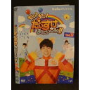 ○009519 レンタルUP◆DVD だい!だい!だいすけおにいさん!! Vol.3 22859 ※ケース無