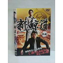 ○009484 レンタルUP☆DVD 新鯨道 侠魂 7999 ※ケース無