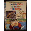 ◆　商品説明　◆ レンタルUP・中古商品になります。 ケースは付属しておりません。 タイトル記載の通り、ジャケット・ディスクのみの商品になります。 商品性質上、ジャケット、ディスクにレンタル管理用シールの付着や、傷み、汚れ等がある場合がございます。 ディスクデータ面にはクリーニング処理を行っており、深いキズがある場合は研磨処理を行っております。 再生機器によっては映像に乱れ・支障が出る可能性もございますので、予めご了承ください。 レンタルUPDVDケース無し商品の発送方法につきまして、ゆうメール1便で13本まで同梱が可能です。 商品状態の確認等、ご不明な点がありましたら、お気軽にお問い合わせください。