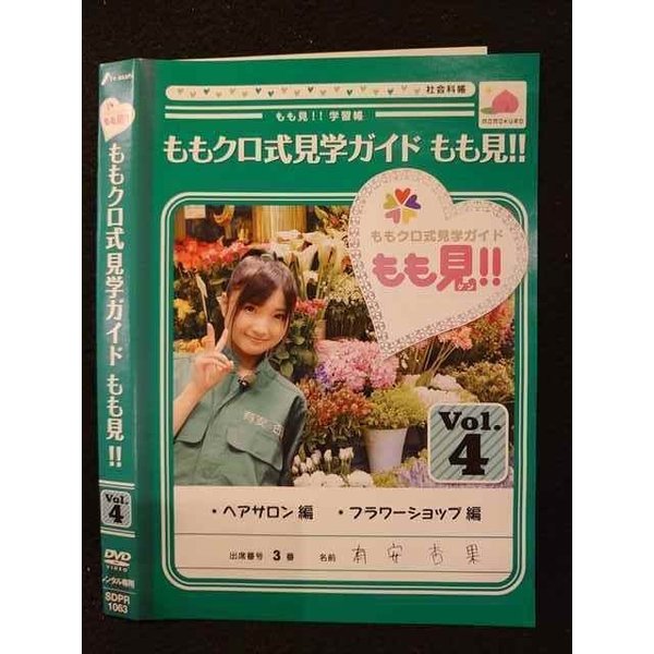 ◆　商品説明　◆ レンタルUP・中古商品になります。 ケースは付属しておりません。 タイトル記載の通り、ジャケット・ディスクのみの商品になります。 商品性質上、ジャケット、ディスクにレンタル管理用シールの付着や、傷み、汚れ等がある場合がございます。 ディスクデータ面にはクリーニング処理を行っており、深いキズがある場合は研磨処理を行っております。 再生機器によっては映像に乱れ・支障が出る可能性もございますので、予めご了承ください。 レンタルUPDVDケース無し商品の発送方法につきまして、ゆうメール1便で13本まで同梱が可能です。 商品状態の確認等、ご不明な点がありましたら、お気軽にお問い合わせください。