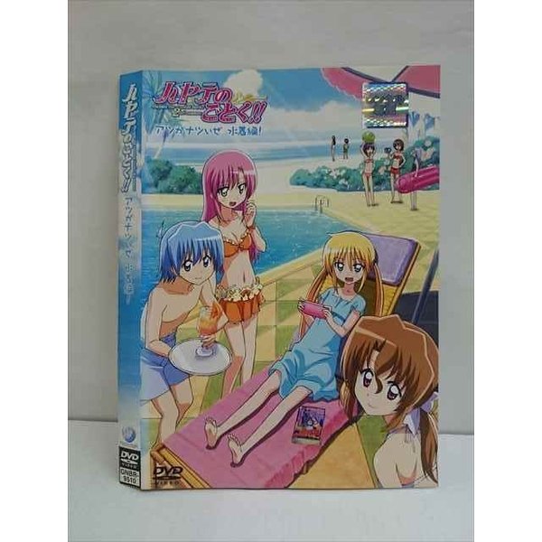 ○009596 レンタルUP☆DVD ハヤテのごとく 2nd season アツがナツいぜ 水着編！ 9510 ※ケース無