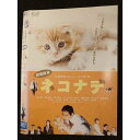 ○009640 レンタルUP☆DVD 劇場版 ネコナデ 9263 ※ケース無