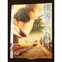 ○009650 レンタルUP☆DVD 僕等がいた 前篇 22291 ※ケース無