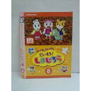 ○009578 レンタルUP☆DVD はっけんたいけんだいすき! しまじろう 8 456 ※ケース無