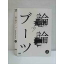 ○009576 レンタルUP●DVD 論論ブーツ 上 90236 ※ケース無