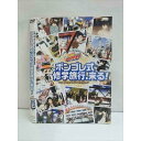 ○009600 レンタルUP☆DVD 家庭教師ヒットマンREBORN！ ボンゴレ式修学旅行、来る！ 71350 ※ケース無