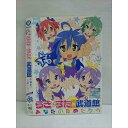 ○009593 レンタルUP●DVD らき☆すたin武道館 あなたのためだから 下巻 711 ※ケース無