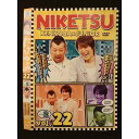 ○009568 レンタルUP◆DVD にけつッ!! 22 2 91043 ※ケース無