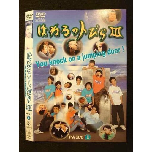 ○009569 レンタルUP◆DVD はねるのトビラ3 PART1 70648 ※ケース無 ○009569 レンタルUP◆DVD はねるのトビラ3 PART1 70648 ※ケース無