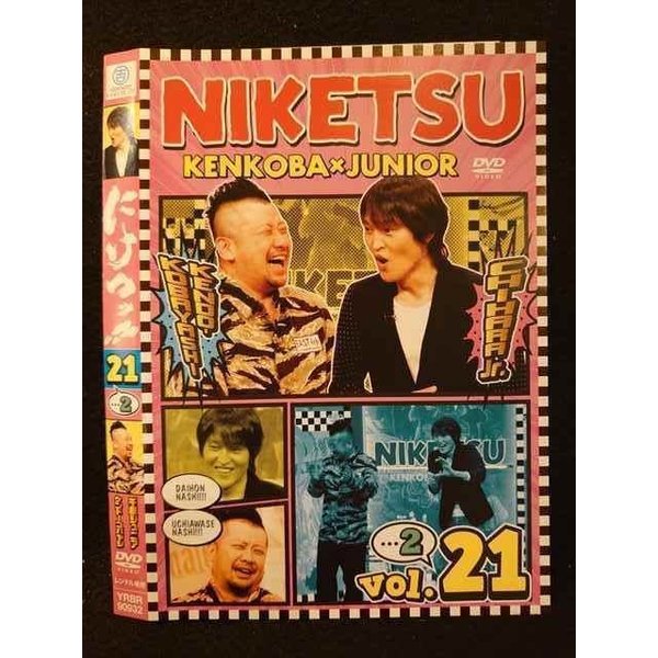 ○009564 レンタルUP◆DVD にけつッ!! 21 2 90932 ※ケース無