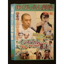 ○009573 レンタルUP◆DVD 働くおっさん劇場 第5巻 90212 ※ケース無