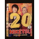 ○009565 レンタルUP◆DVD にけつッ!! 20 1 90923 ※ケース無