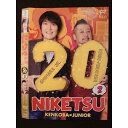 ○009564 レンタルUP◆DVD にけつッ!! 20 2 90924 ※ケース無