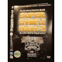 ○009673 レンタルUP◆DVD スーパーチャンプル VOL.4 スーパーチャンプルナイト!完全版 93010 ※ケース無