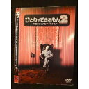 ○009673 レンタルUP◆DVD ひとりでできるもん2 〜今度はダンスをやってみた?〜 7 ※ケース無