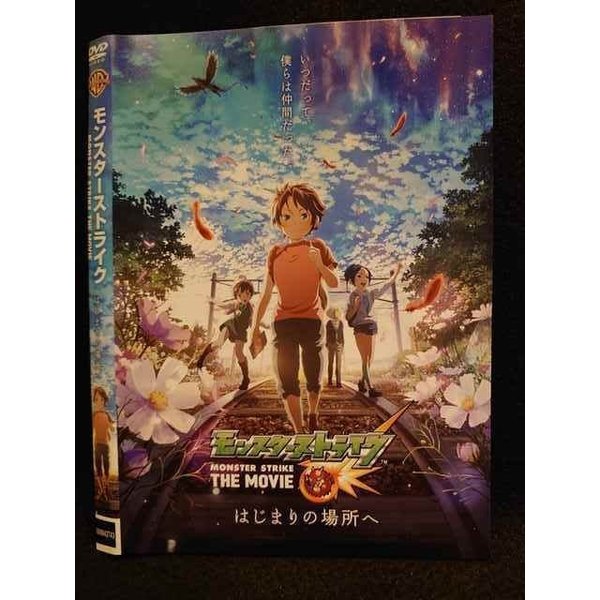 ○009780 レンタルUP☆DVD モンスターストライク THE MOVIE はじまりの場所へ 1000642743 ※ケース無